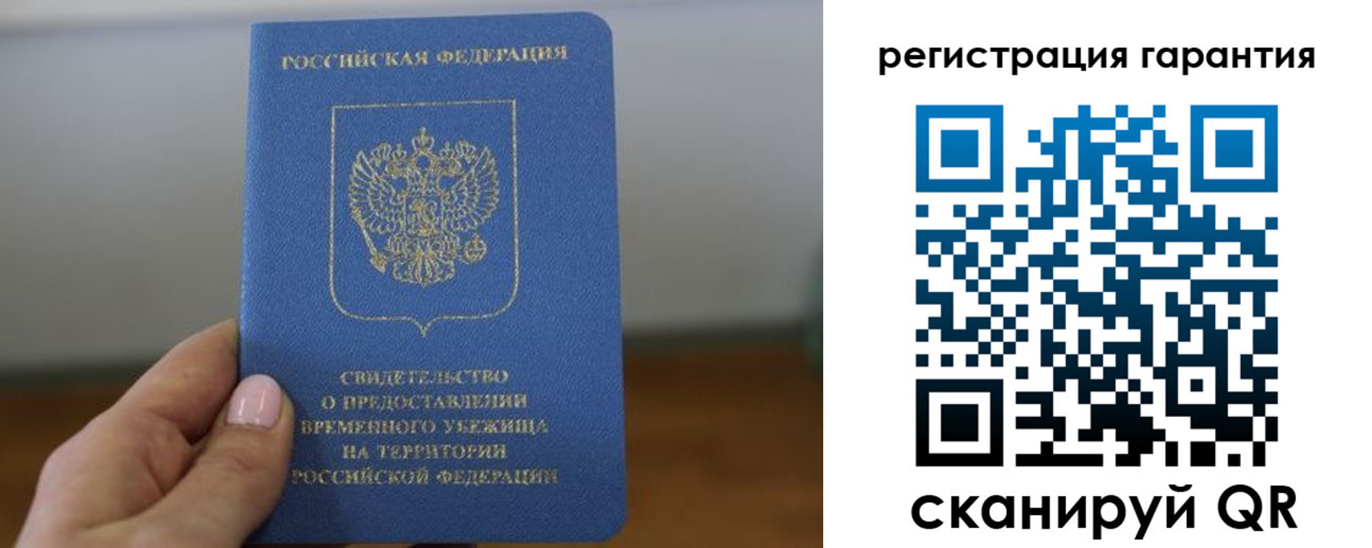 прописка гарантия в Судогде