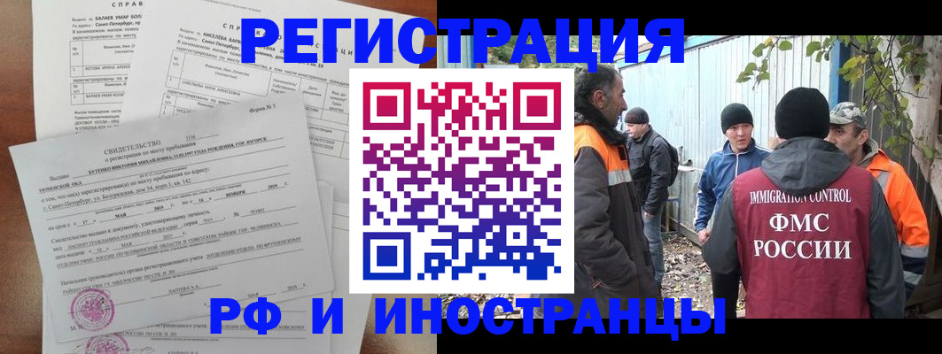 временная регистрация поиск в Судогде