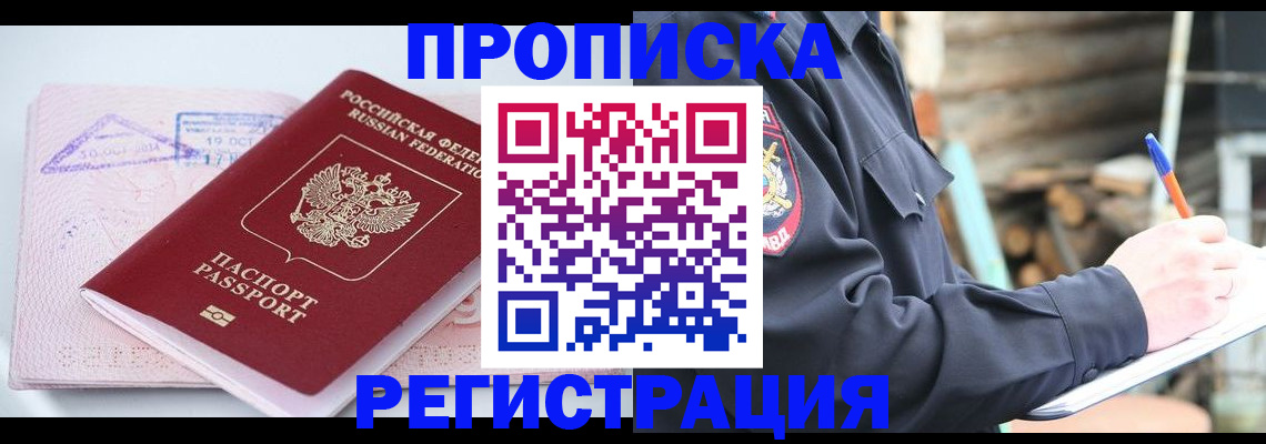 прописка иностранных граждан в Судогде