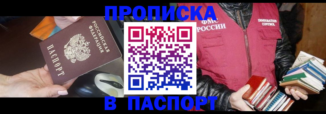 временная регистрация купить в Судогде