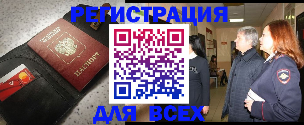 прописка для кредита в Судогде