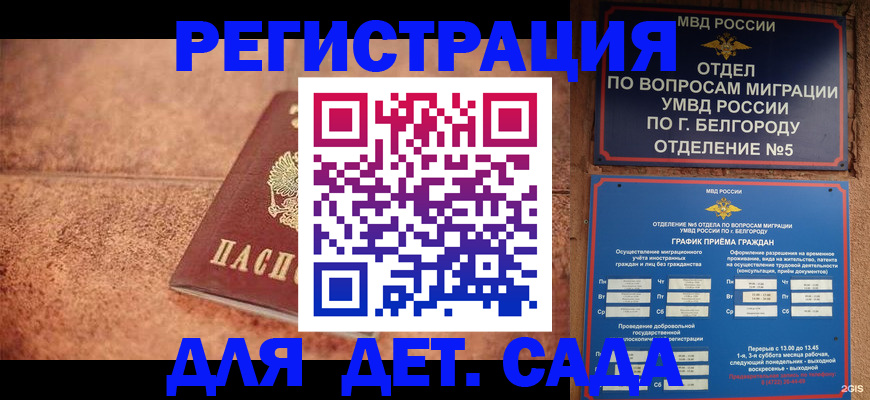 регистрация для школы в Судогде