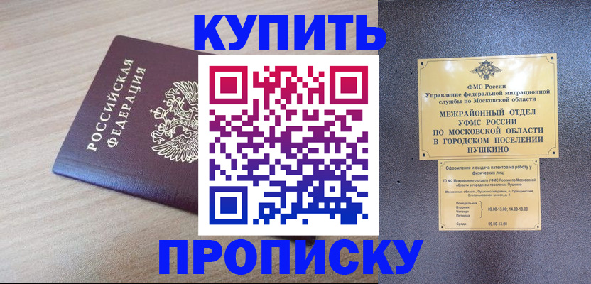 временная регистрация для всех в Судогде