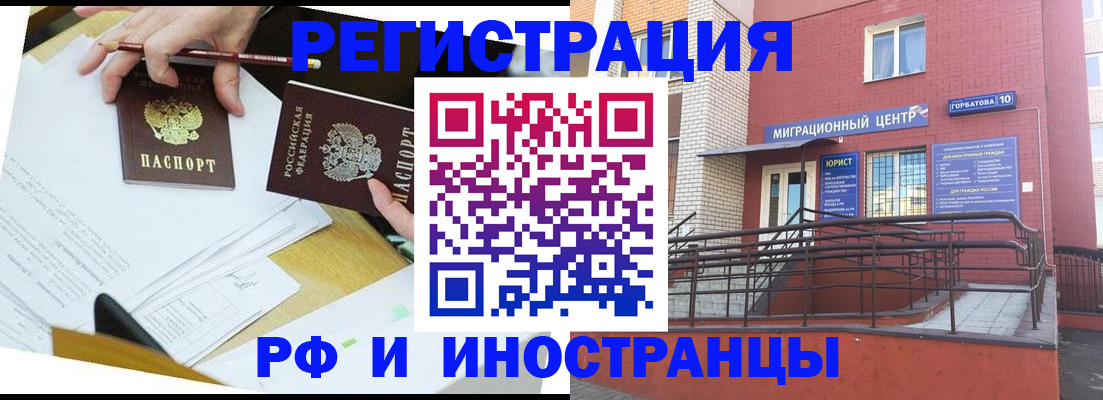 прописка ребенка в Судогде