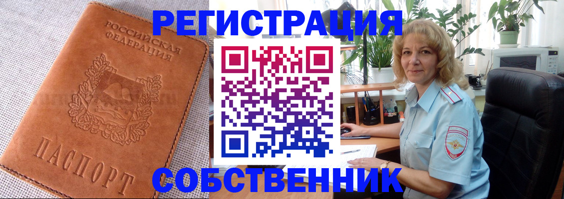 временная регистрация купить в Судогде
