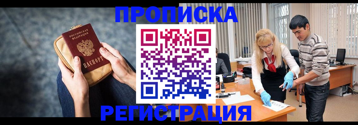 прописка гарантия в Судогде